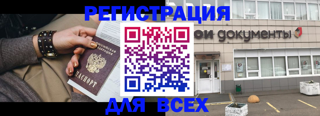 временная регистрация госуслуги в Поронайске