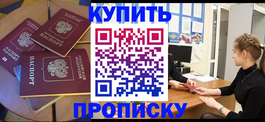 регистрация в Поронайске