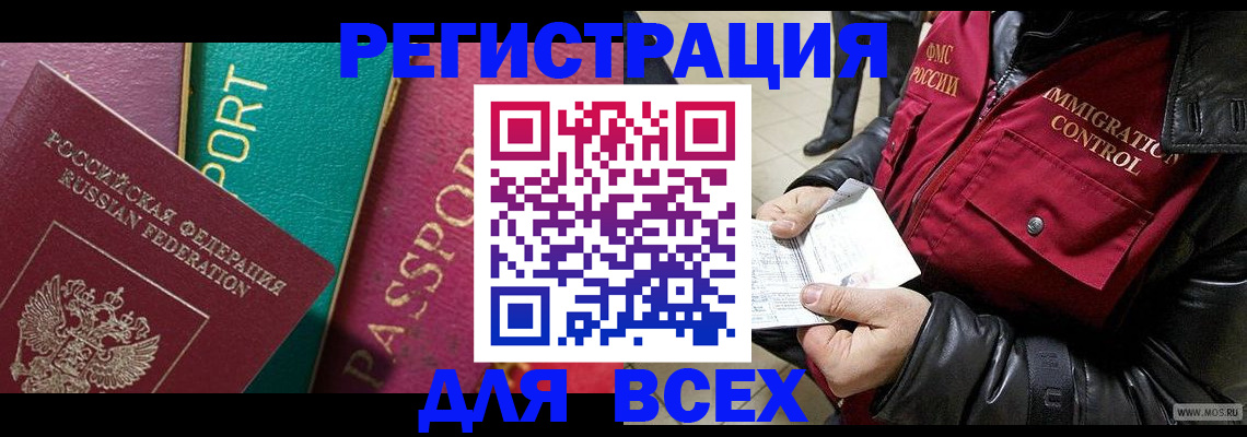 прописка для школы в Поронайске